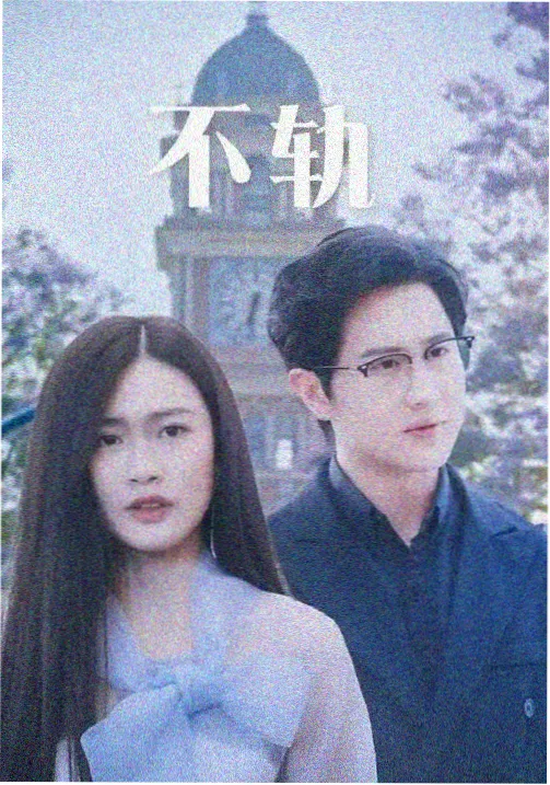 双男主奇幻悬疑动画《午夜列车 4 号》剧照